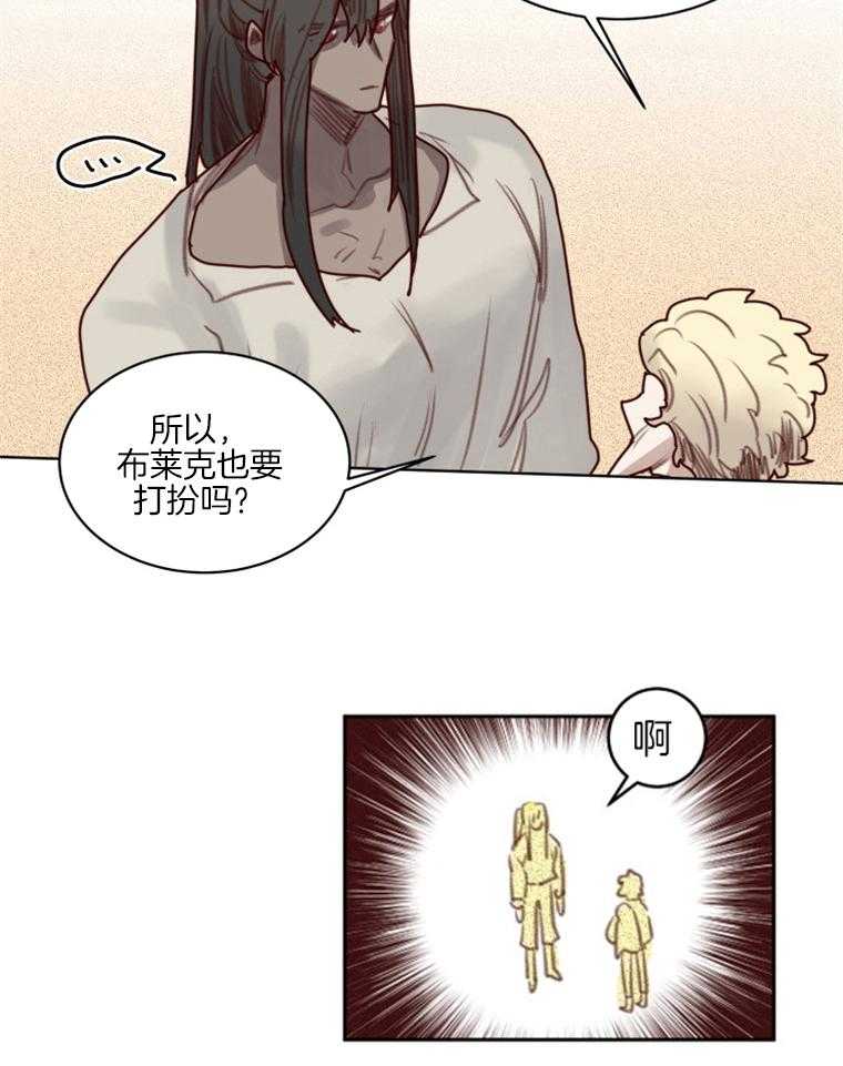 第50话 番外_万圣节庆典8