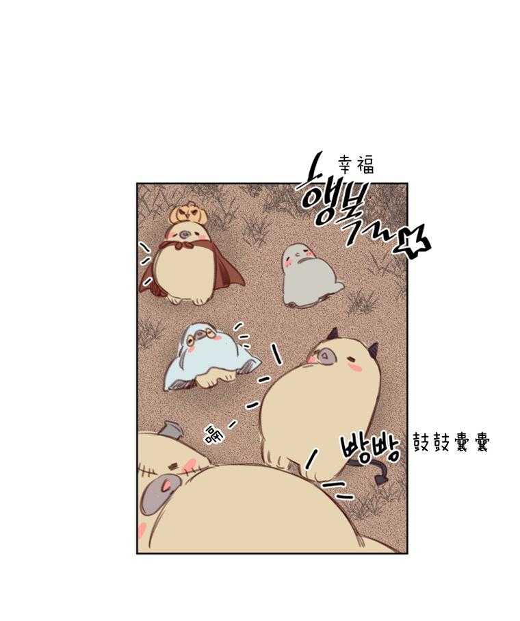 第51话 番外_狼人的拥抱21