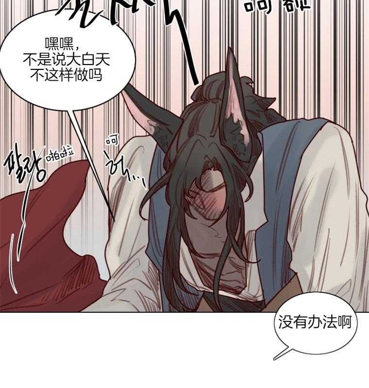 第51话 番外_狼人的拥抱3