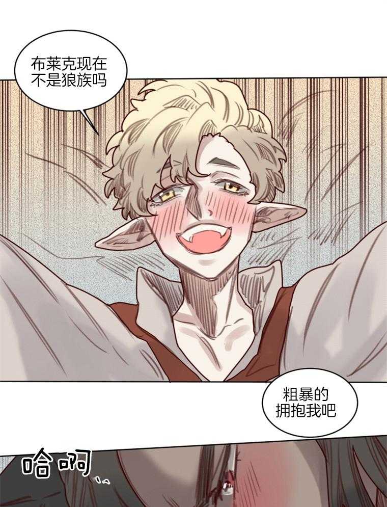 第51话 番外_狼人的拥抱4