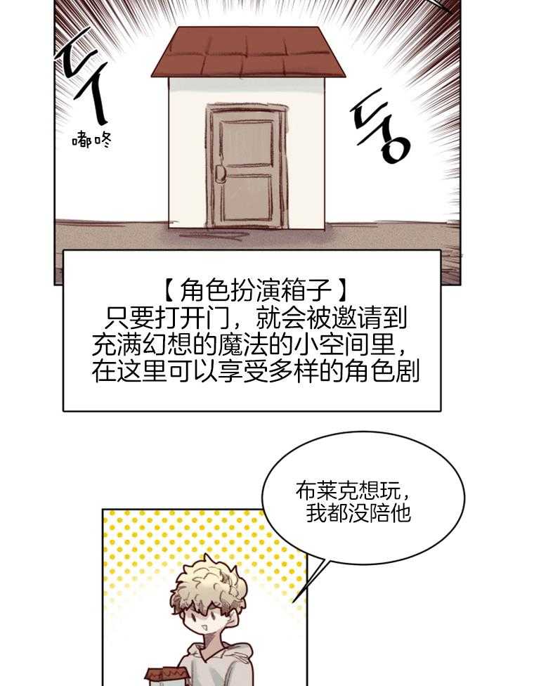 第52话 番外_新作品诞生2