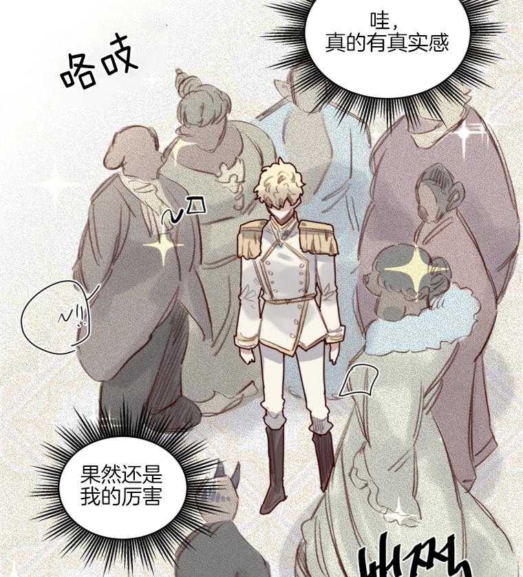 第52话 番外_新作品诞生20