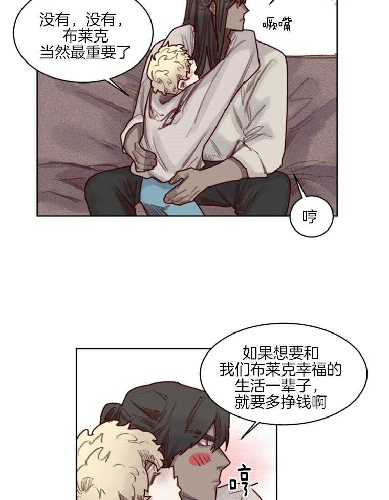 第52话 番外_新作品诞生7