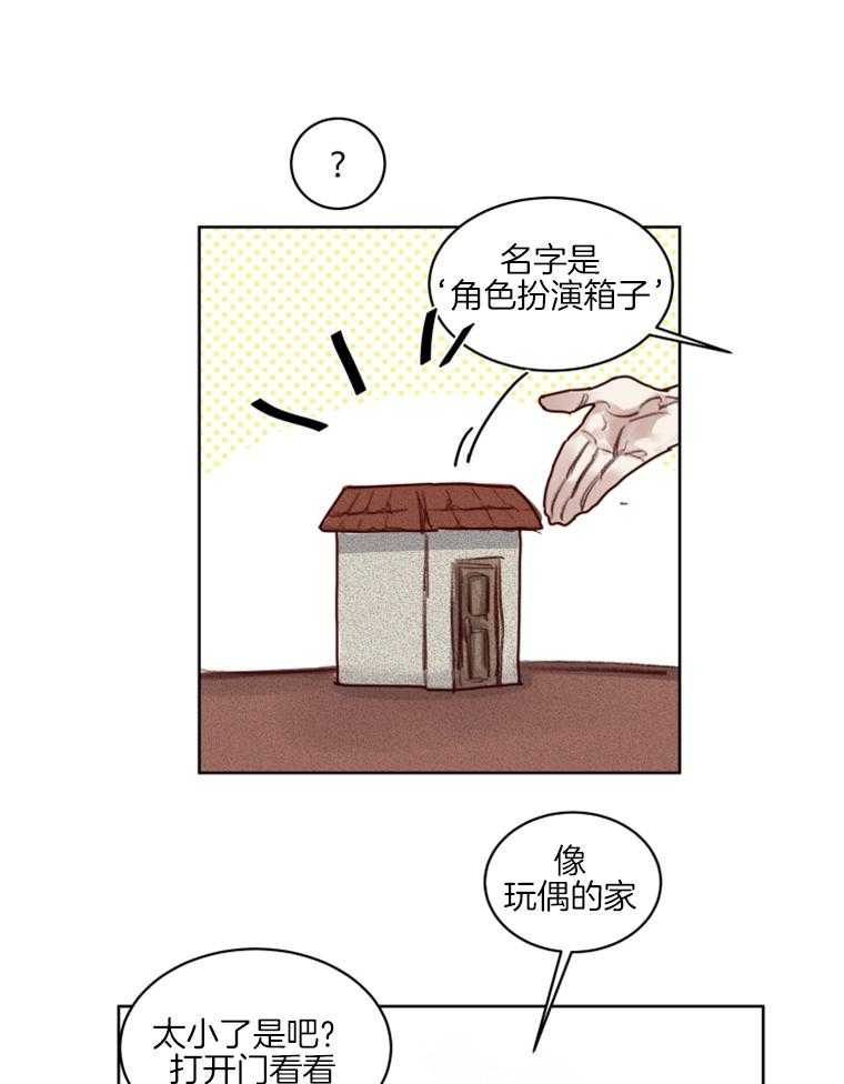 第52话 番外_新作品诞生9
