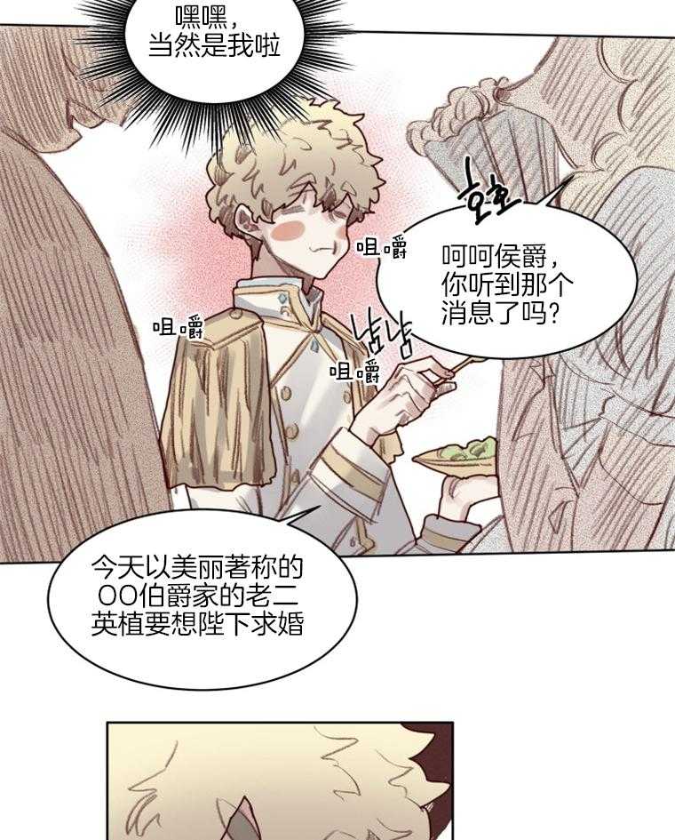 第53话 番外_国王陛下10
