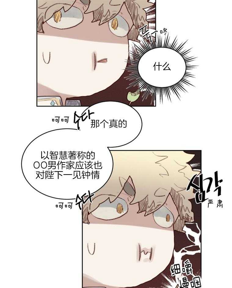 第53话 番外_国王陛下11