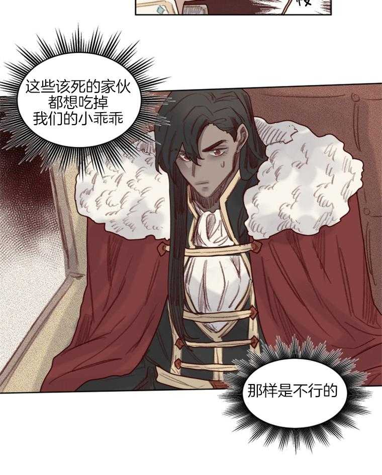 第53话 番外_国王陛下12