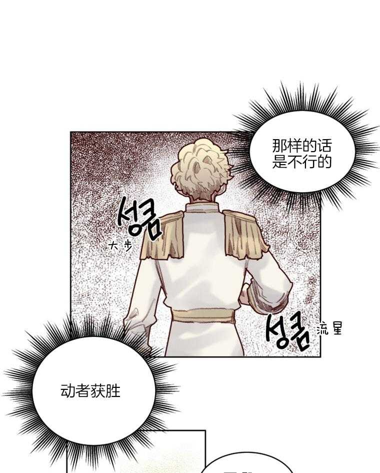 第53话 番外_国王陛下13