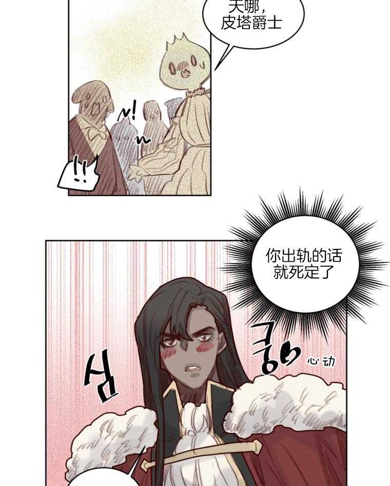 第53话 番外_国王陛下14