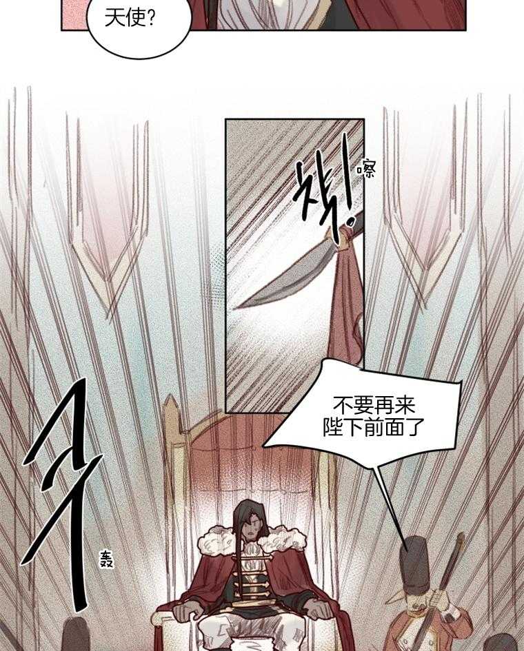 第53话 番外_国王陛下15