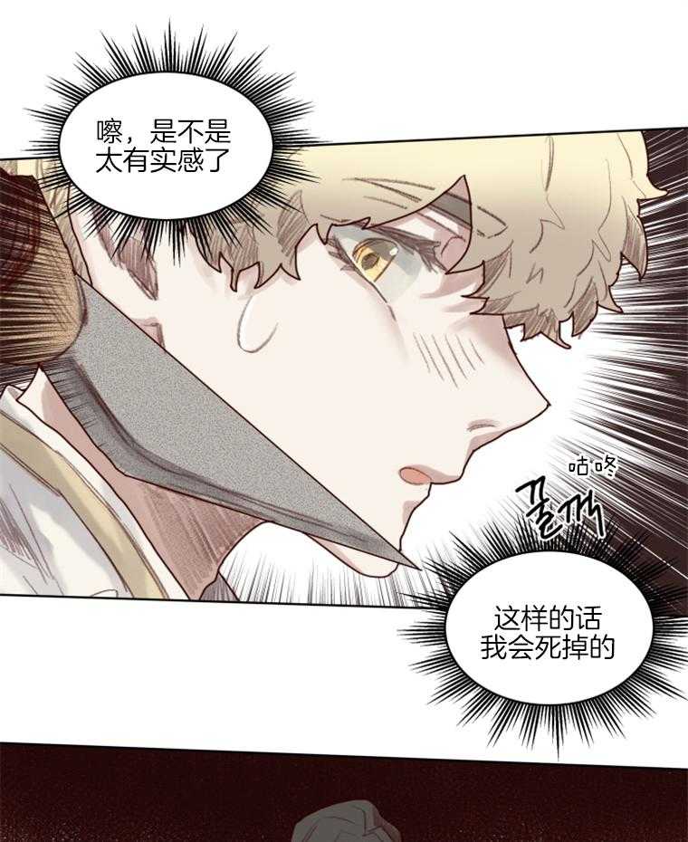 第53话 番外_国王陛下17