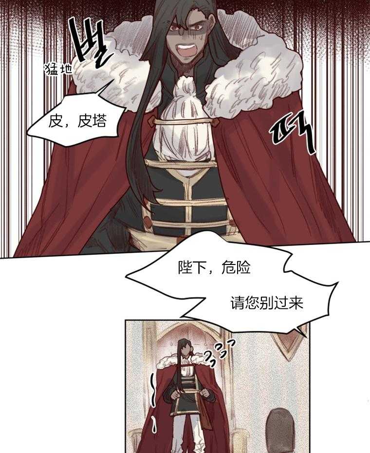 第53话 番外_国王陛下18