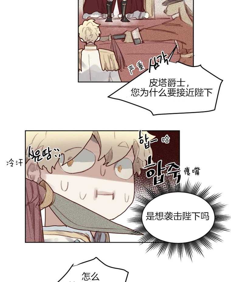 第53话 番外_国王陛下19