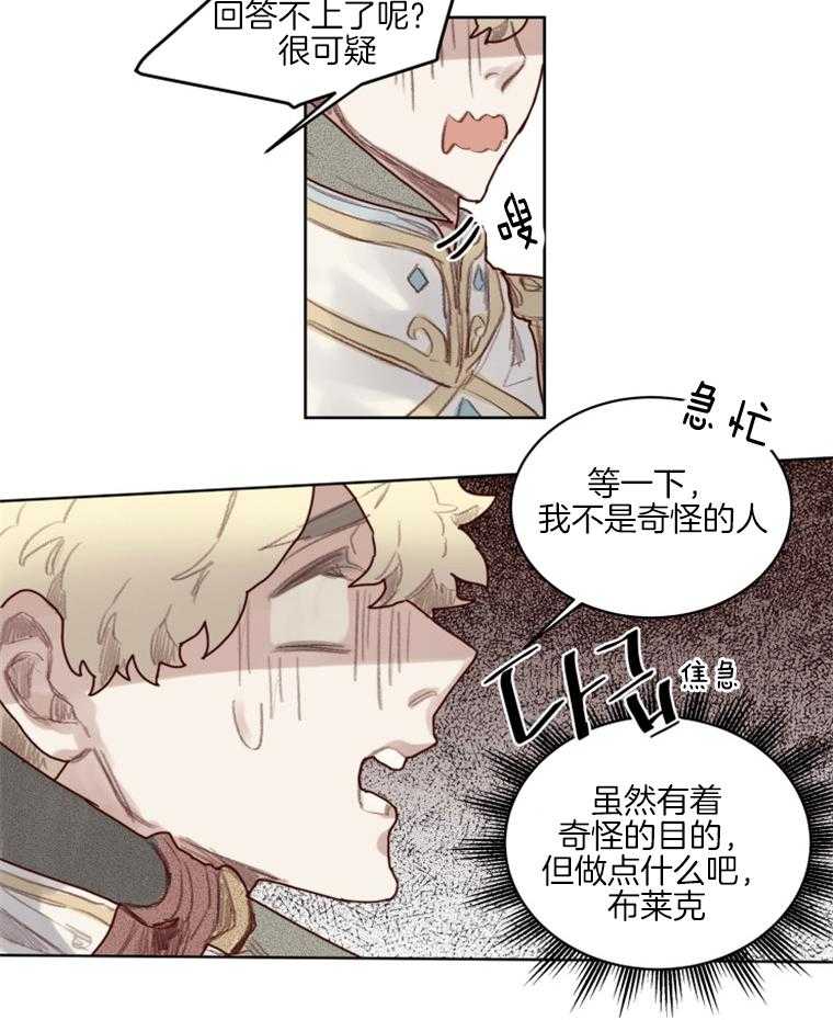 第53话 番外_国王陛下20