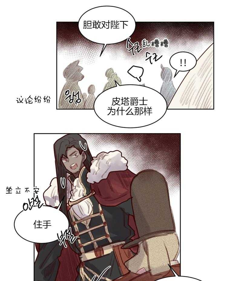 第53话 番外_国王陛下21