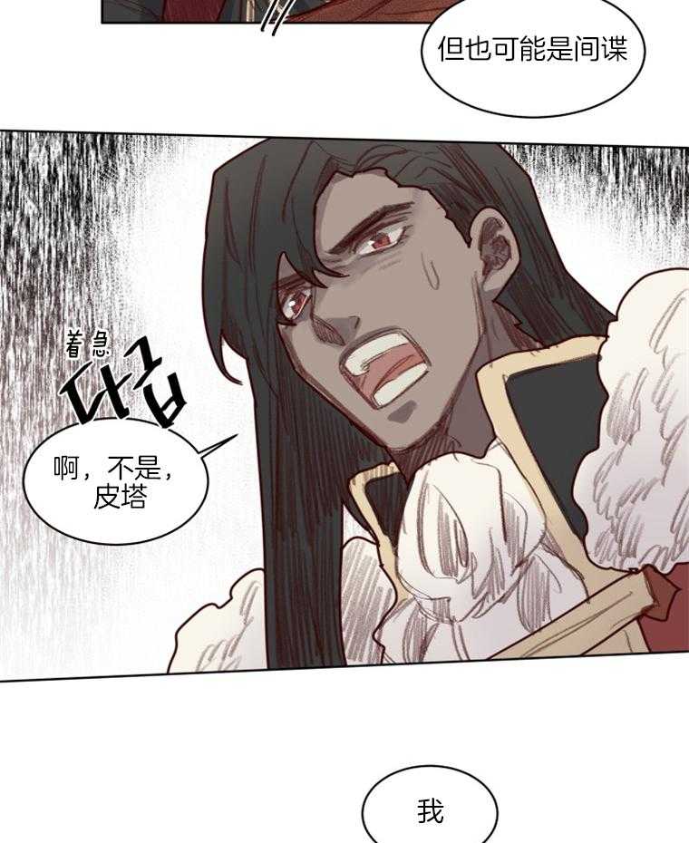第53话 番外_国王陛下22