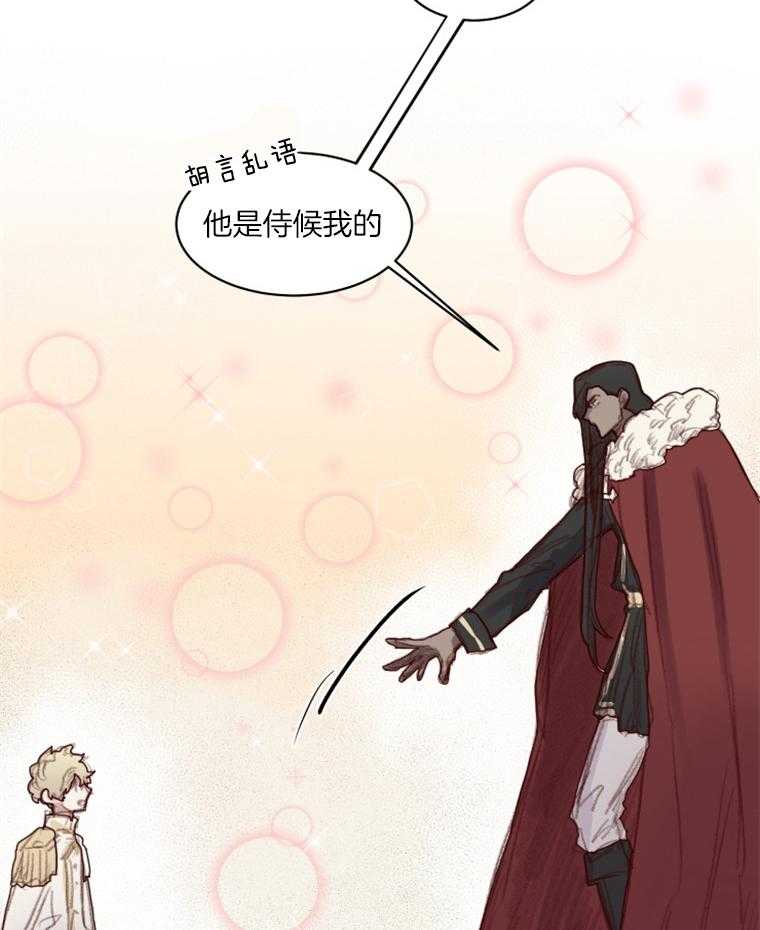 第53话 番外_国王陛下23