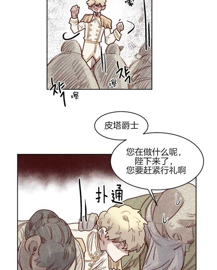 第53话 番外_国王陛下3