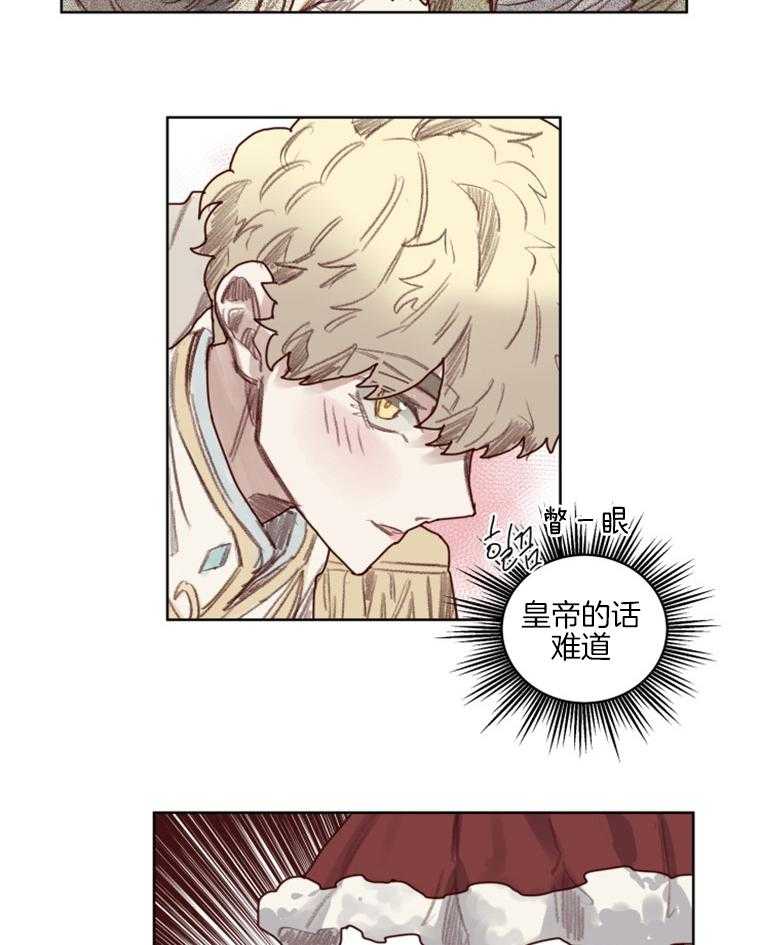 第53话 番外_国王陛下4