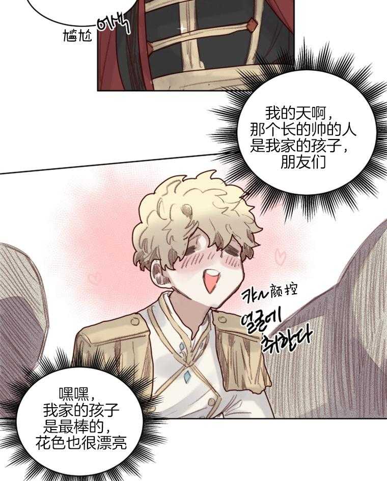 第53话 番外_国王陛下7
