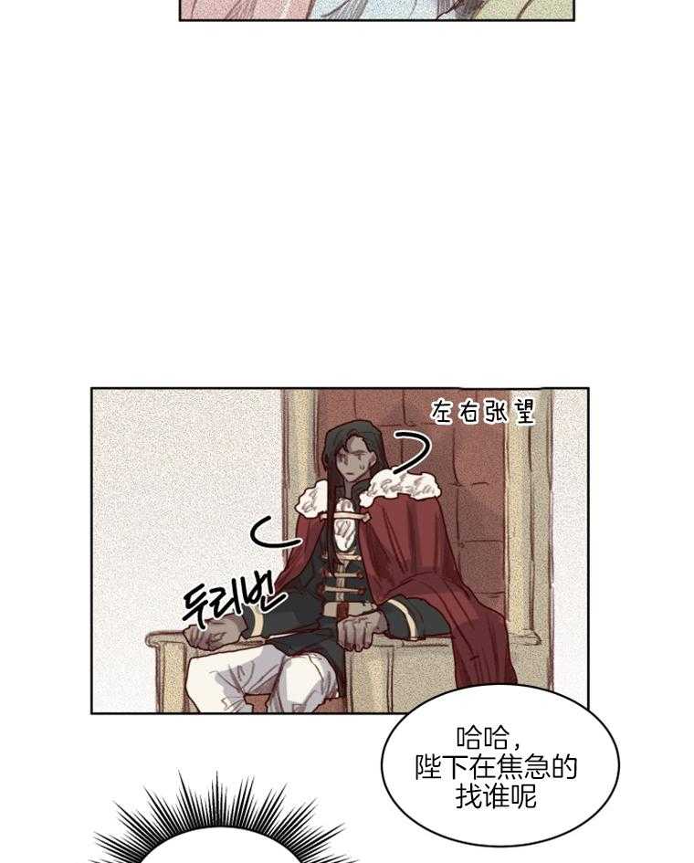 第53话 番外_国王陛下9