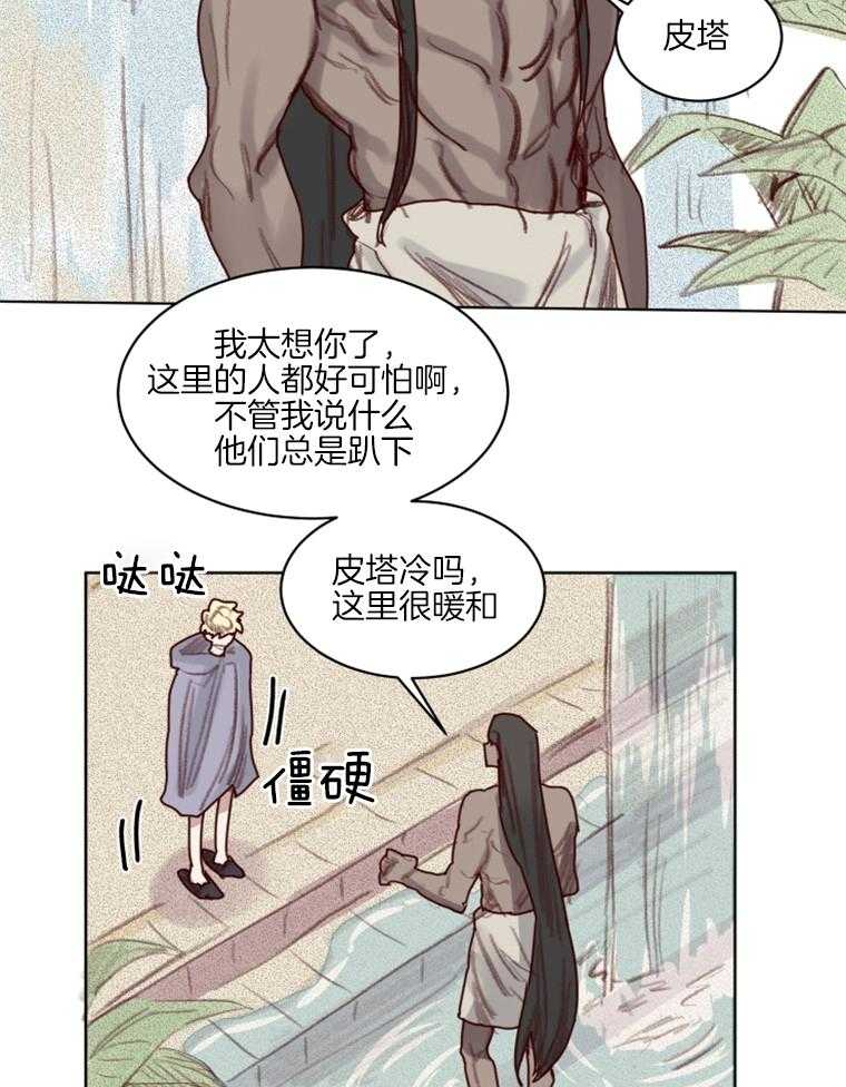 第54话 番外_上菜12
