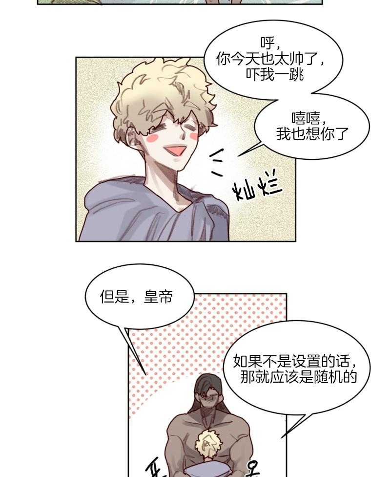 第54话 番外_上菜13