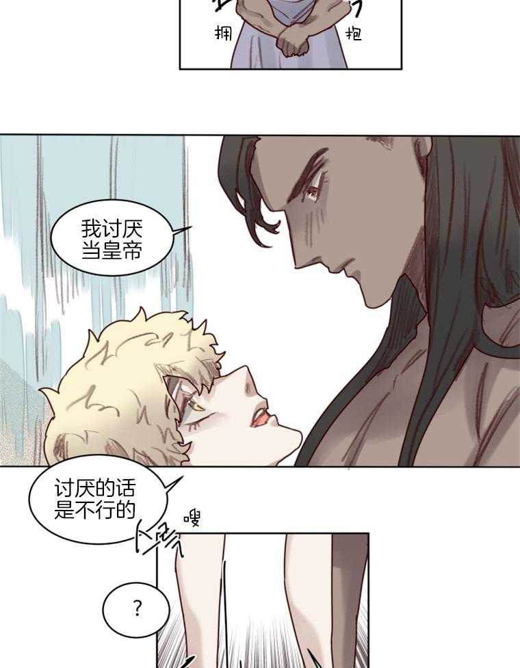 第54话 番外_上菜14