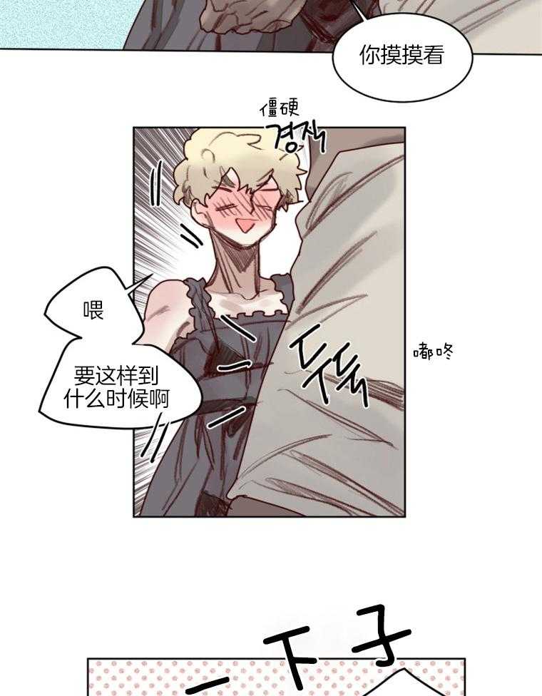 第54话 番外_上菜17