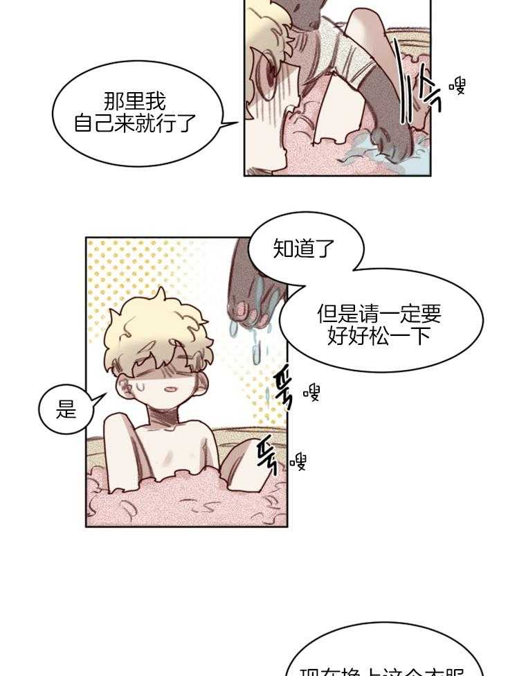 第54话 番外_上菜3