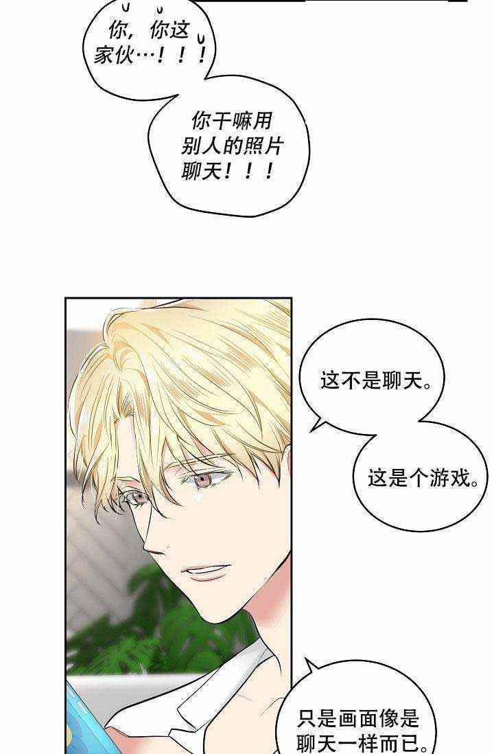 第2话 一个月前11