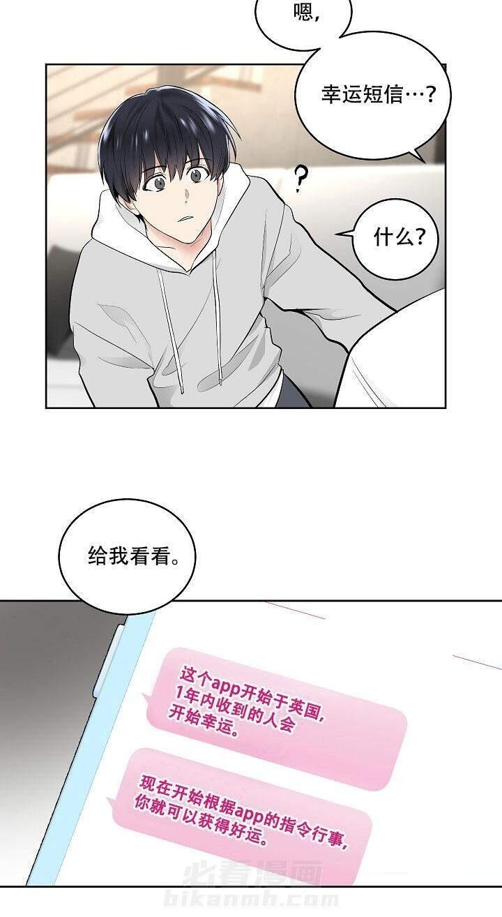 第2话 一个月前18