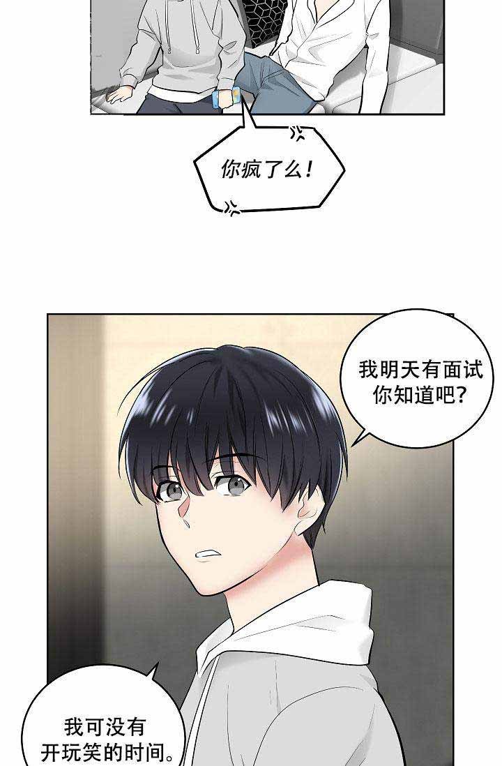 第2话 一个月前23