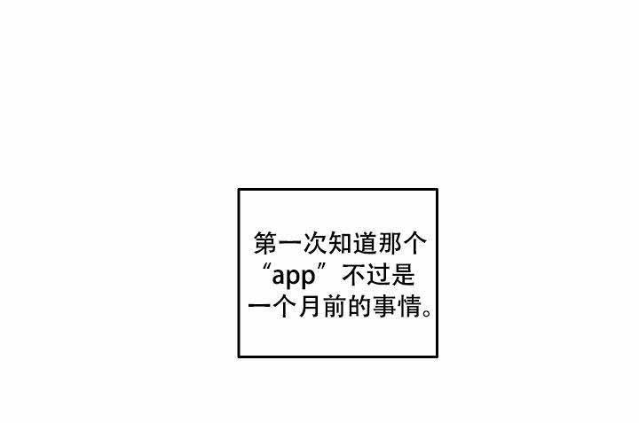 第2话 一个月前4
