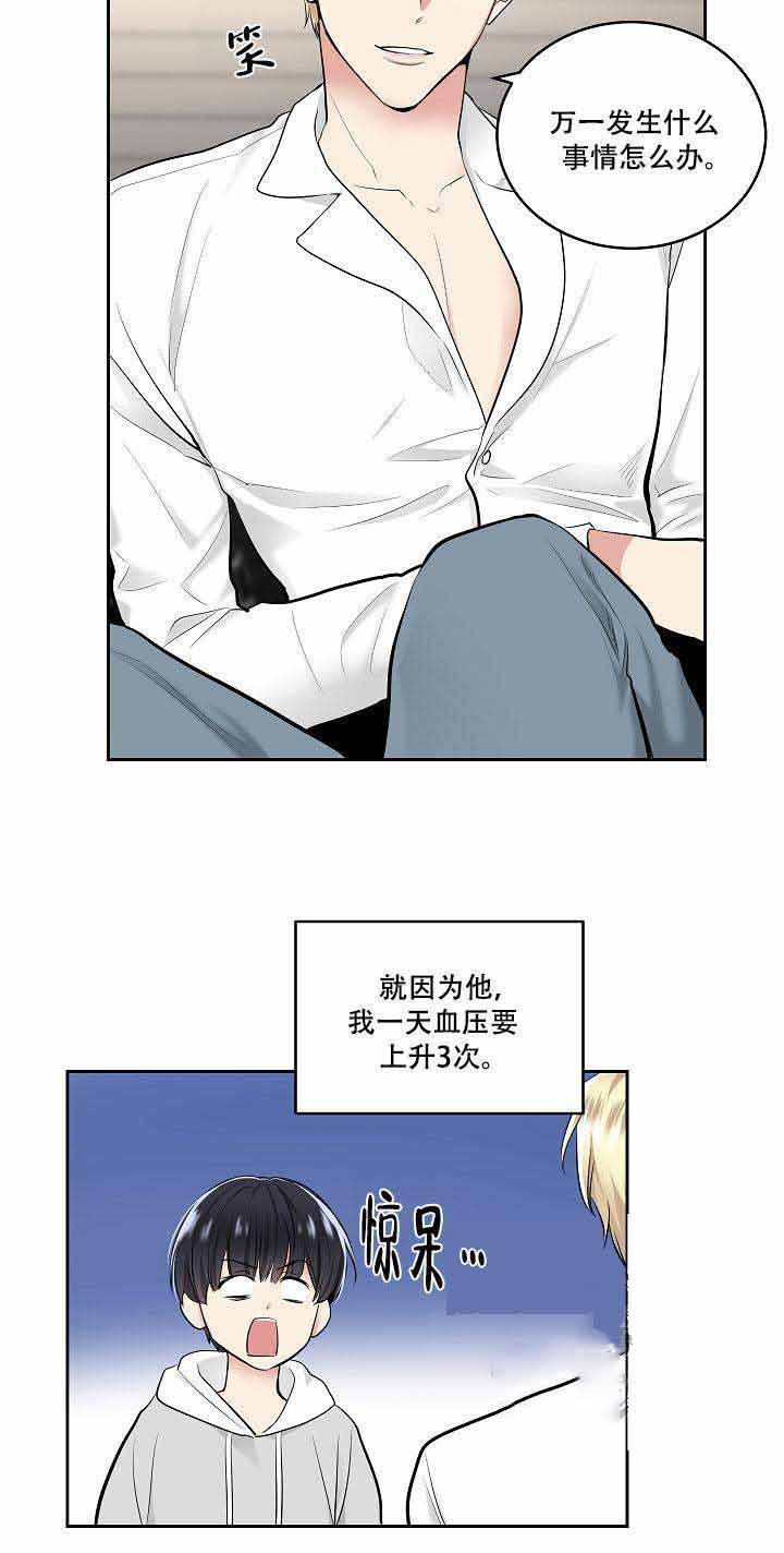 第2话 一个月前9