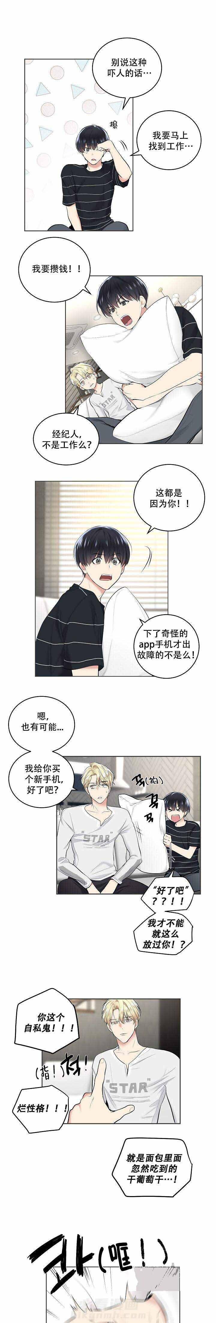 第4话 炸弹0