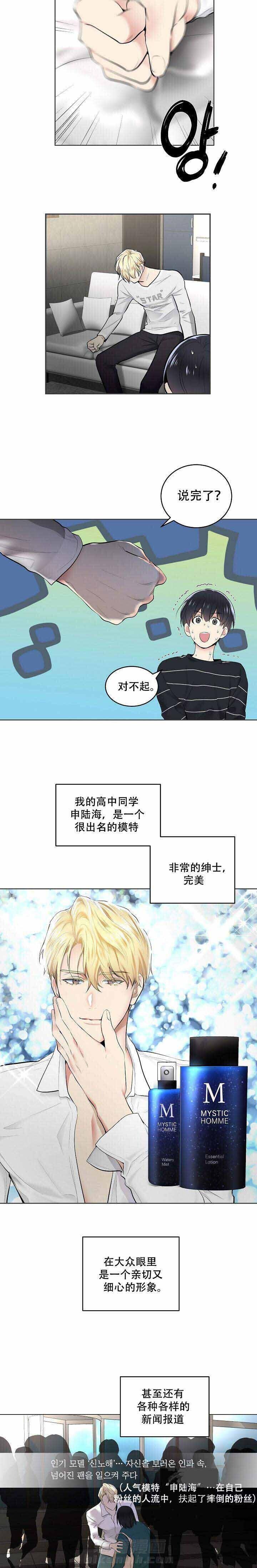 第4话 炸弹1