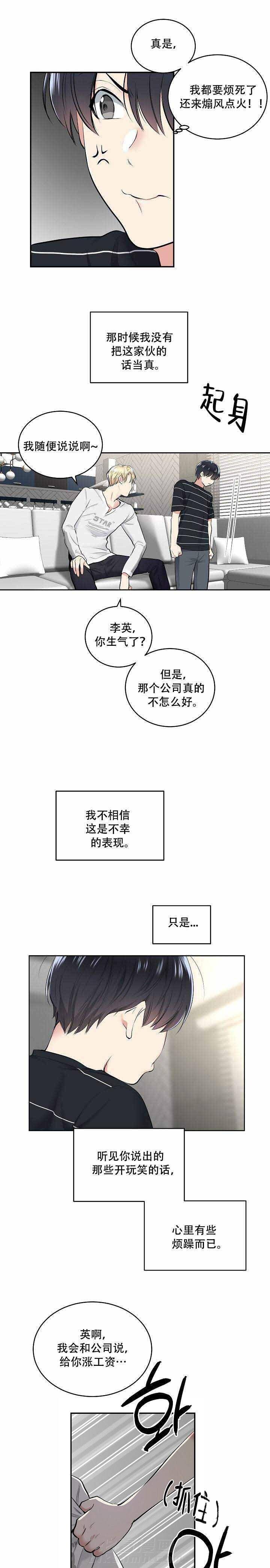 第4话 炸弹5