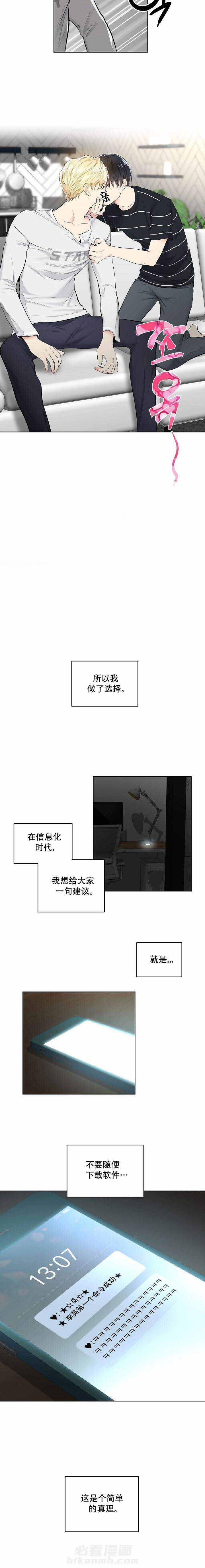 第4话 炸弹6