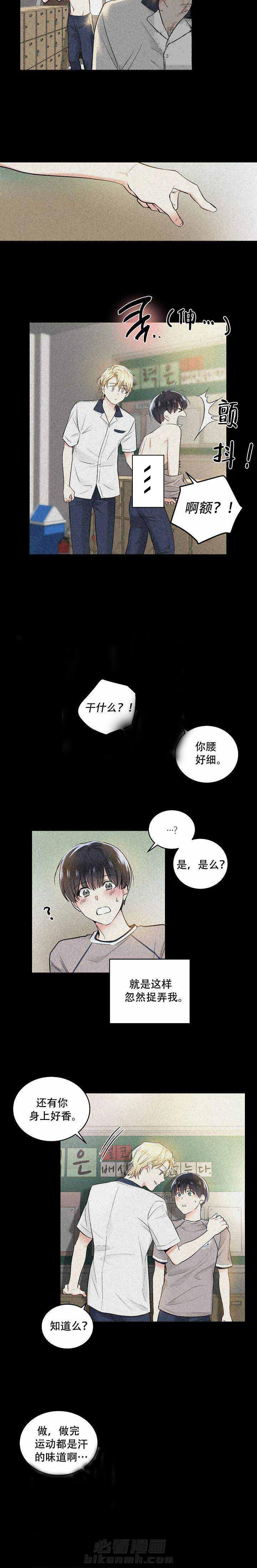第5话 亲吻2