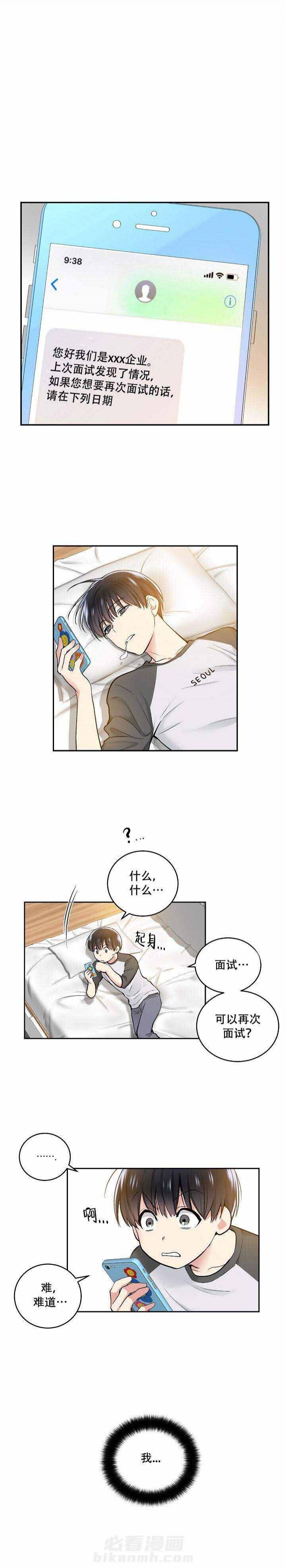 第5话 亲吻5
