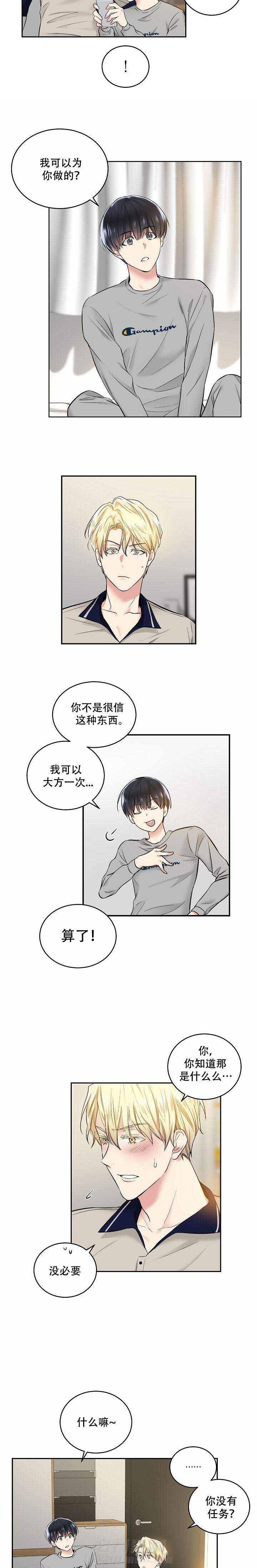 第6话 不能删除3