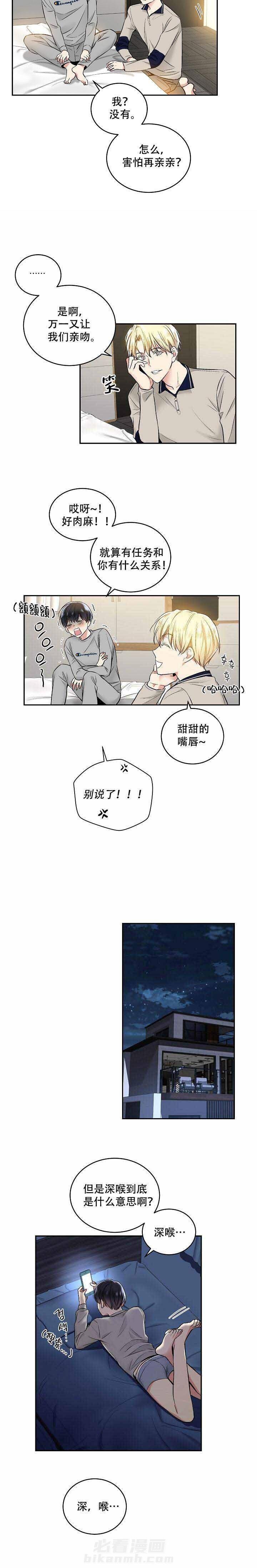 第6话 不能删除4