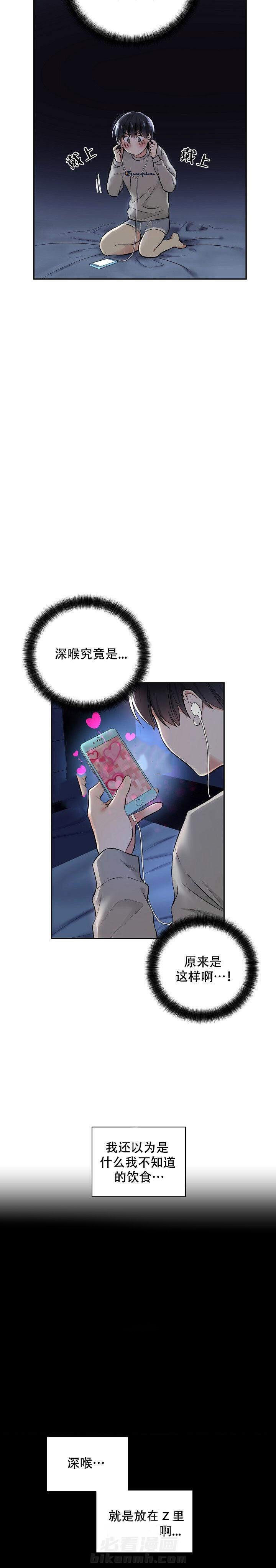 第7话 搜索1