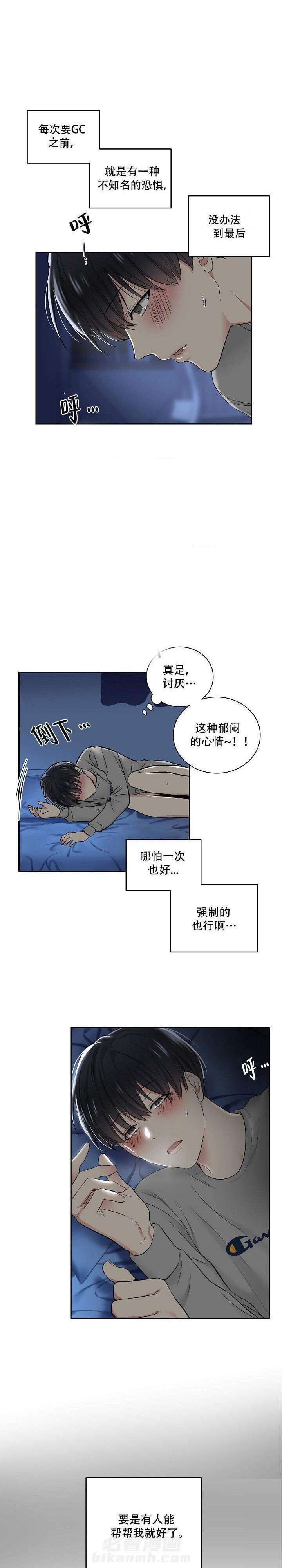 第7话 搜索5
