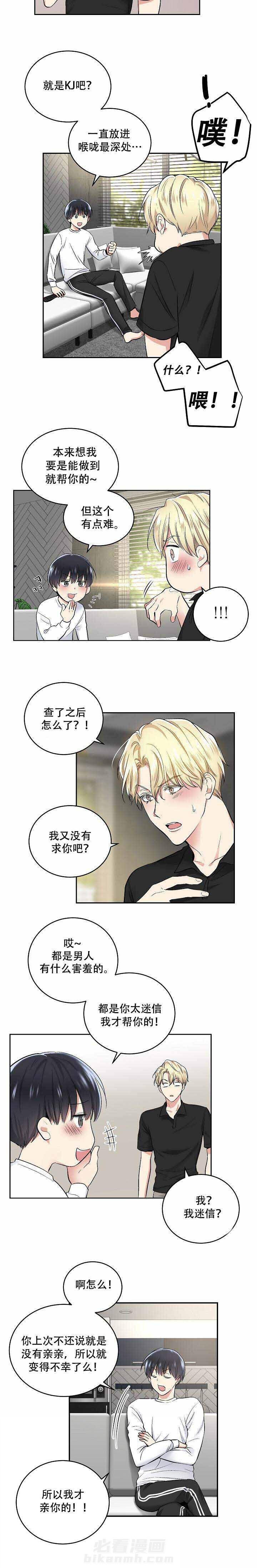 第7话 搜索7
