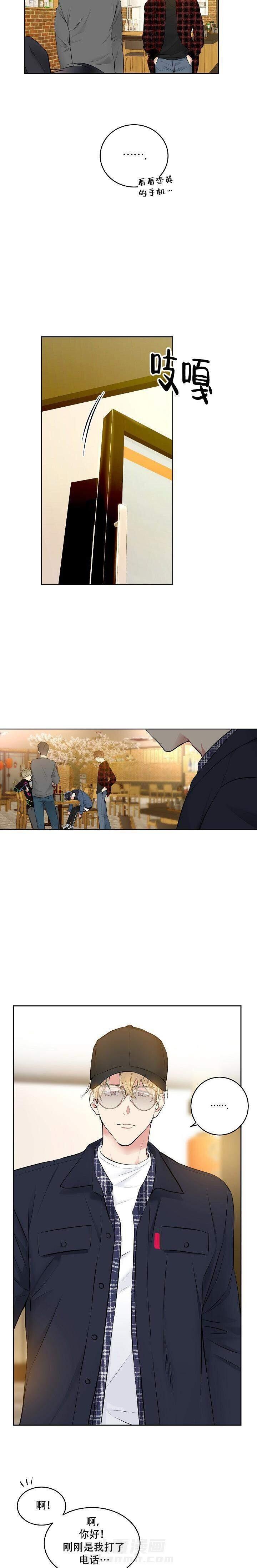 第8话 醉酒5