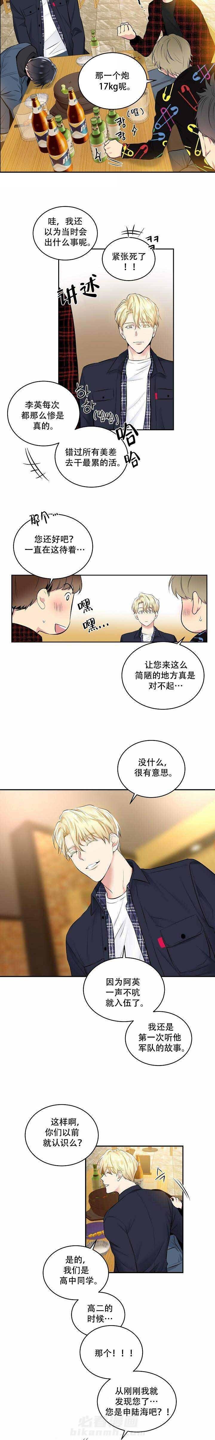 第9话 再来一次吧1