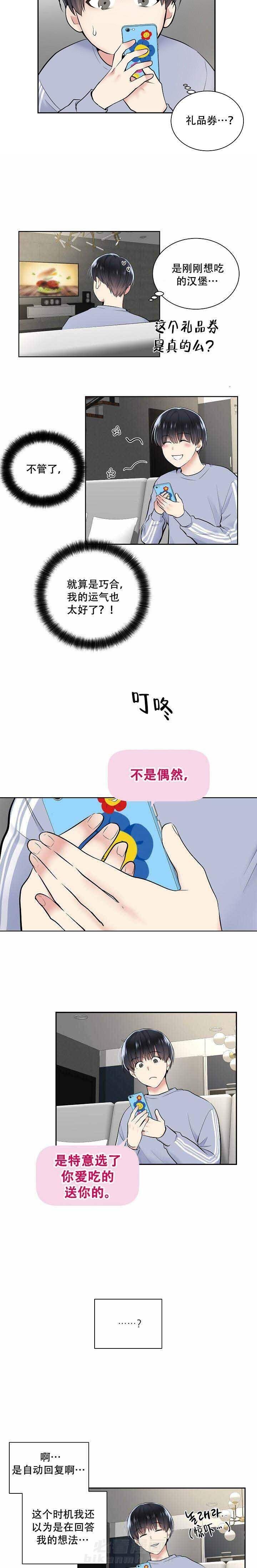 第10话 任务完成4