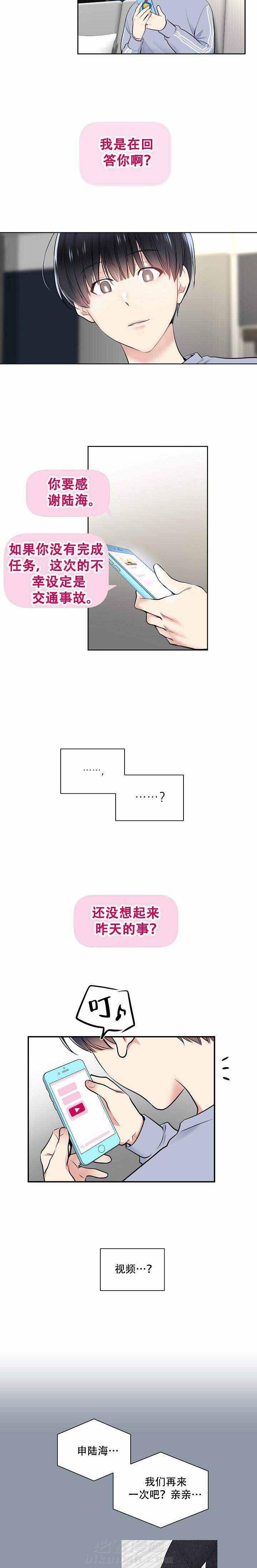第10话 任务完成5